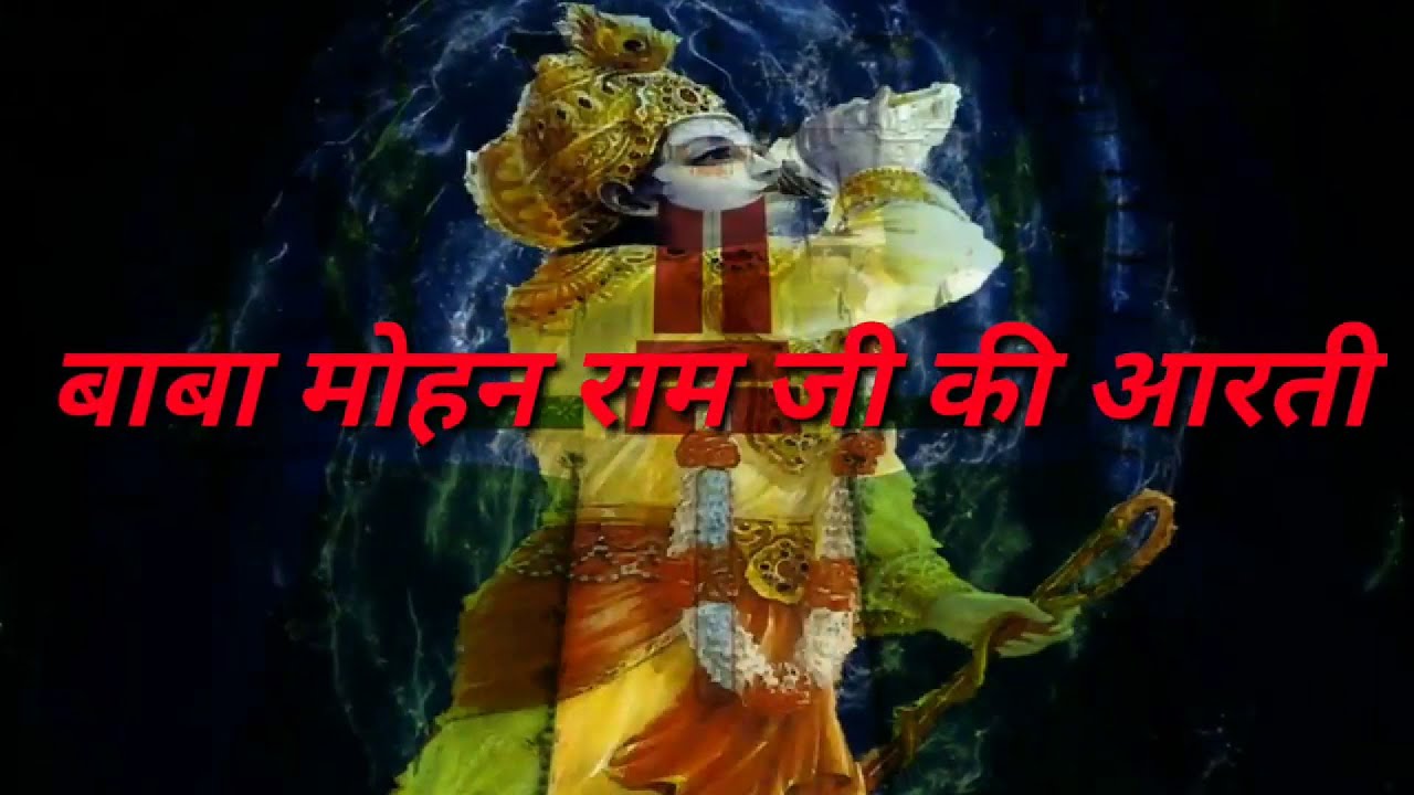 Baba Mohan Ram aarti and family program | deepak studio|