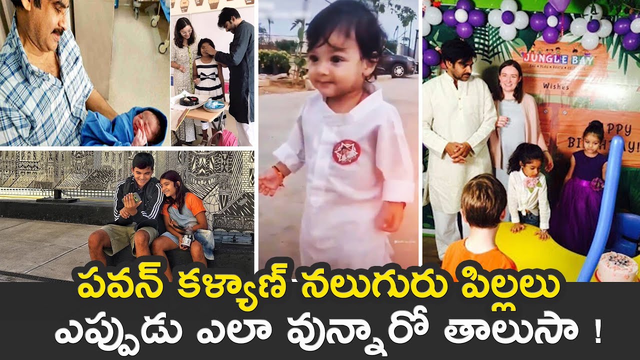 Pawan Kalyan With All His 4 Children latest Photos | Akira ,Aadya | Mark Shankar Pawanovich | Polena