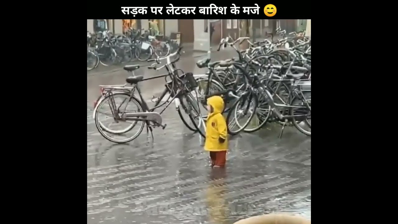 सड़क पर लेटकर बारिश के मजे ☺॥#shorts #child #viral #ytshorts #rain #amazing #youtubeshorts