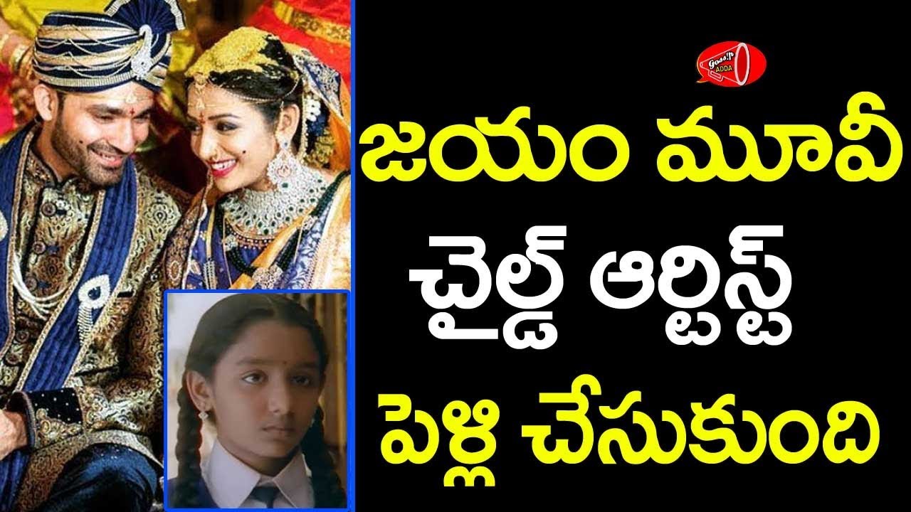 Jayam Child Artist Swetha Yamini Marriage Photos | Gossip Adda