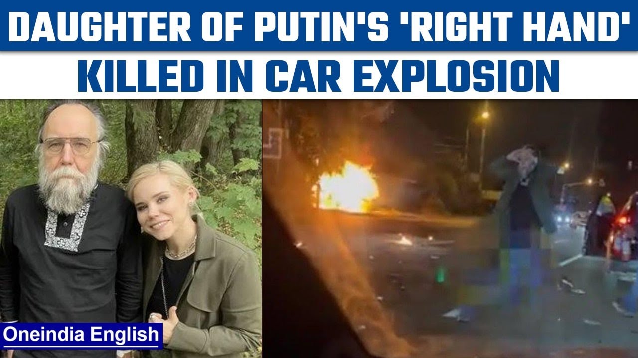 Moscow: Daughter of Putin's brain and ally killed in car explosion | Oneindia news *International