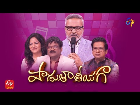 Padutha Theeyaga | Series 20 | 21st August 2022 | Full Episode | ETV Telugu