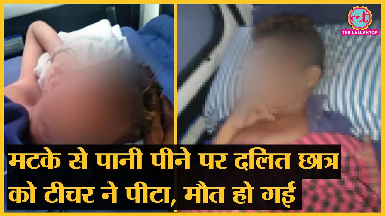 Rajasthan के Jalore में बच्चे की मौत के बाद तनाव, इंटरनेट बंद, आरोपी गिरफ्तार हुआ
