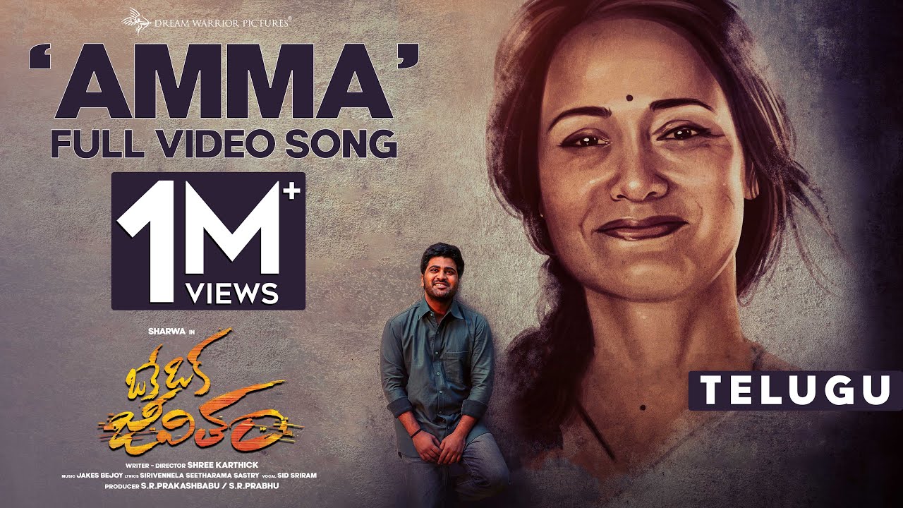 Amma Song – Full Video | OKE OKA JEEVITHAM | Sharwa, Ritu Varma | Jakes Bejoy | Sid Sriram