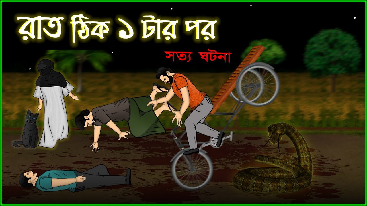 Bhuter Cartoon – Raat thik 1 tar por | True Ghost Bangla Animation Story | Bangla Bhuter Golpo