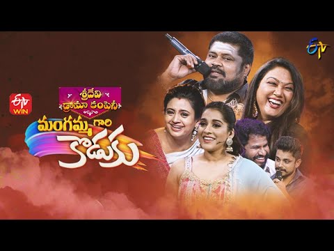 Mangamma Gari Koduku | Sridevi Drama Company | 2nd October 2022 |Full Episode| Indraja, Rashmi, Aadi