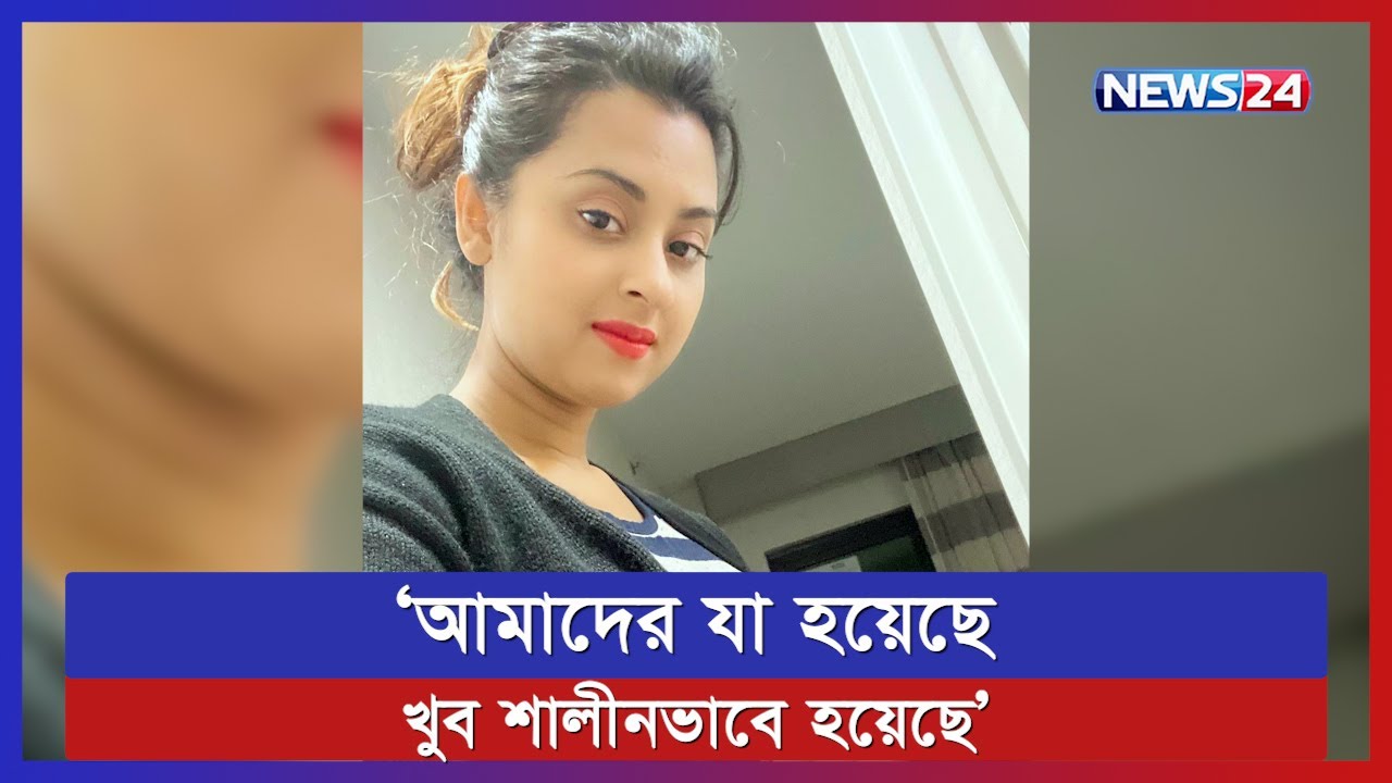 কে হচ্ছেন বুবলীর সন্তানের বাবা? | Bubly | Baby Bump | News24