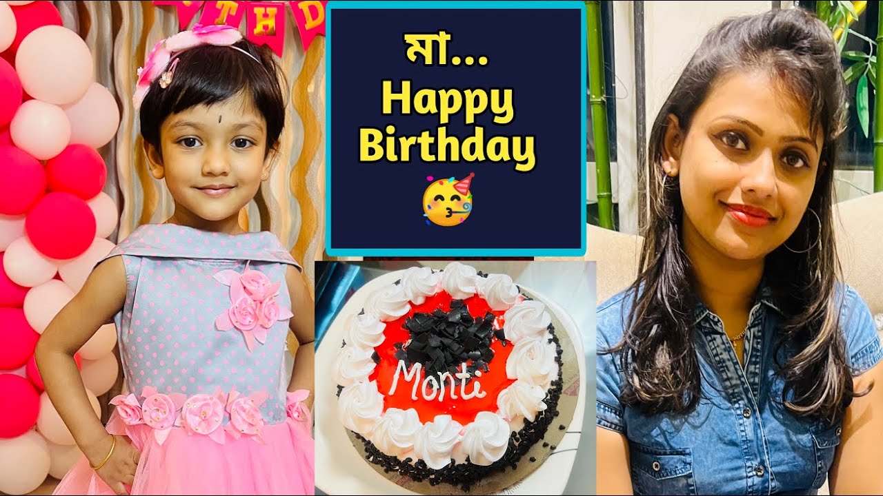 মা.. Happy Birthday..🎂 দেখো তোমার জন্যে Gift এনেছি 😍😍 | Baby Mom Comedy#shorts