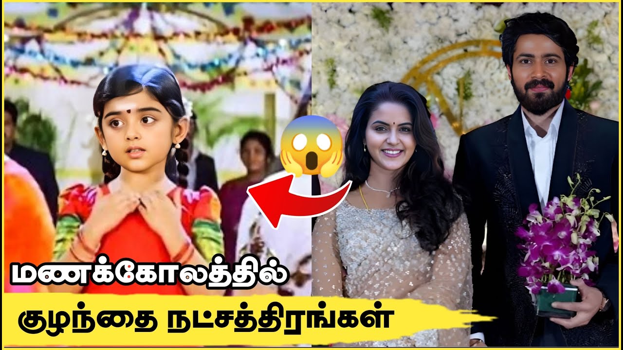 Beautiful Marriage Photos Of Baby Stars🥰Famous Child Artist Wedding Photos😱