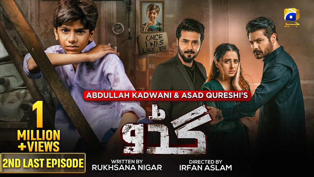 Guddu 2nd Last Ep – [Eng Sub] Ali Abbas – Fatima Effendi – Sohail Sameer – 29th Oct 22 – HAR PAL GEO