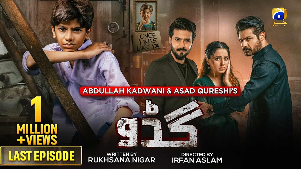 Guddu Last Ep – [Eng Sub] Ali Abbas – Fatima Effendi – Sohail Sameer – 30th Oct 22 – HAR PAL GEO