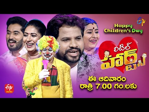 Little Hearts Latest Promo | Children's Day Special Event | 13th November 2022 | Hyper Aadi, Aamani