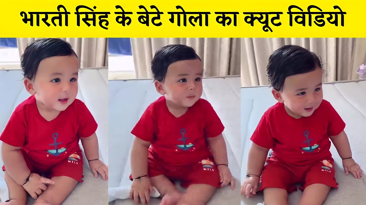 Bharti Singh Baby Boy Gola's Cute Video | Bharti Singh Baby Photo and Name