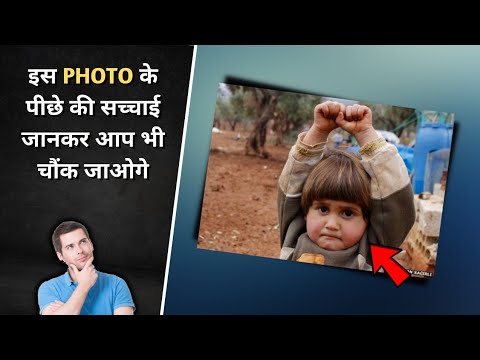 Camera को Gun समझ लिया 😨 Syrian Child Viral Photo | #shorts #factsfrontline #syriawar #syria