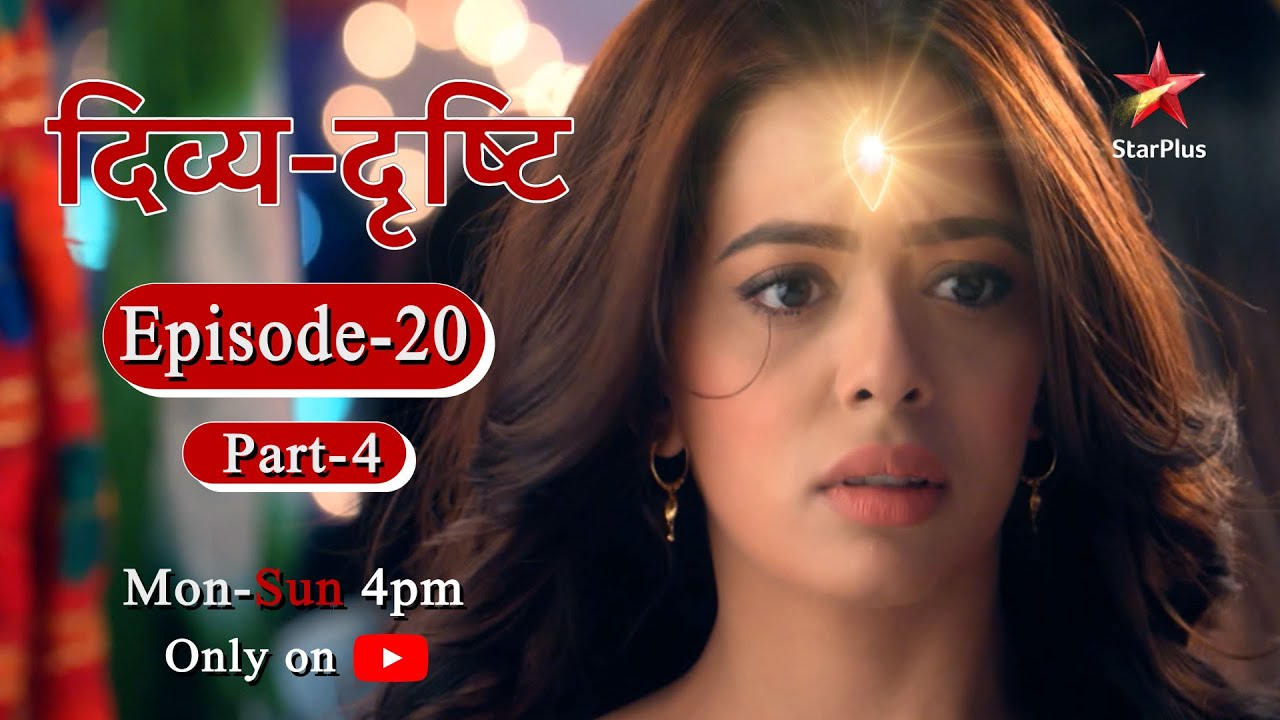 Divya-Drishti – Season 1 | Episode 20 – Part 4