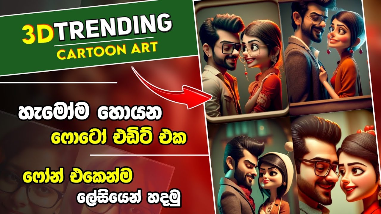 How to create 3D art ai image generating in mobile | Midjourney amazing art mobile sinhala