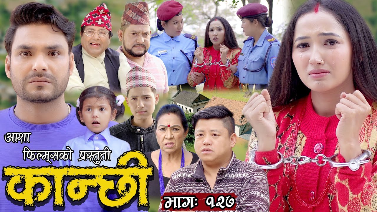 कान्छी भाग – १२७ || Kanchhi Epi -127 || Ashaa Khadka || Sukumaya || December 03, 2022