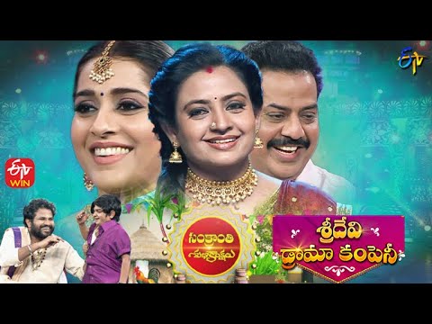 Sridevi Drama Company | 15th January 2023 | Full Episode | Rashmi, Indraja, Hyper Aadi | ETV Telugu