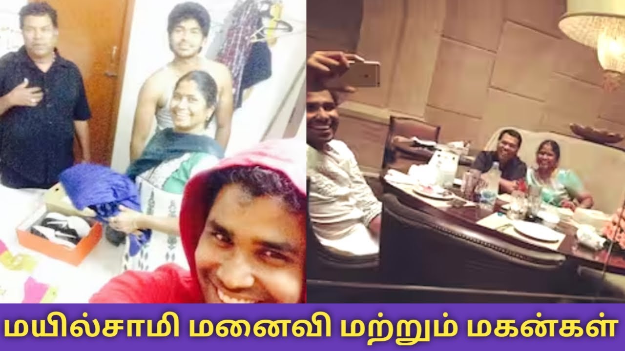 Mayilsamy Family Photos | Speech | மயில்சாமி மனைவி மற்றும் மகன்கள் | Wife | Sons |