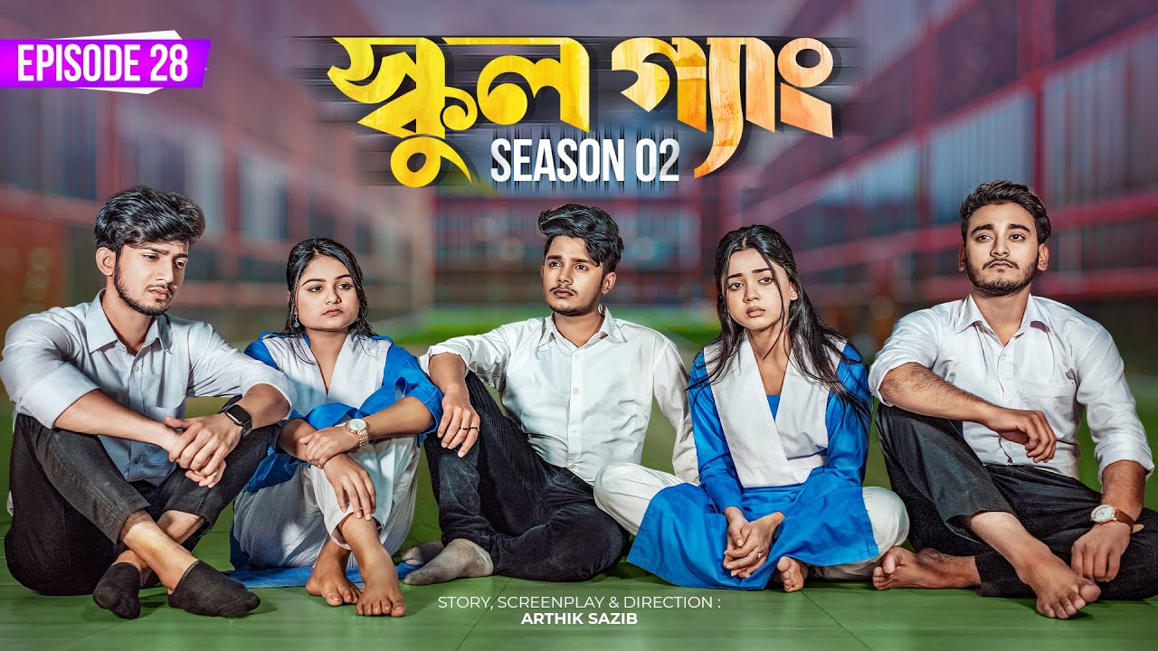 SCHOOL GANG | স্কুল গ্যাং | Episode 28 | Prank King |Season 02| Drama Serial | New Bangla Natok 2023