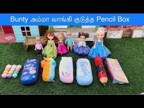 மண்வாசனை Episode 626-Bunty அம்மா வாங்கி குடுத்த Pencil Box#classicminifood #bunty #pencilbox#gift
