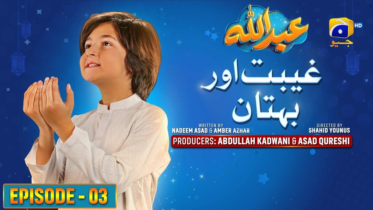 Abdullah Episode 03 | Gheebat Aur Bohtan – [Eng Sub] Haroon Shahid – Sumbul Iqbal | 25th March 2023