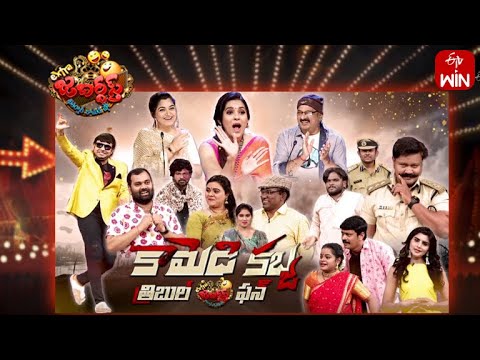Extra Jabardasth | 17th March 2023 | Full Episode | Rashmi, Kushboo, Krishna Bhagavaan, Ramprasad
