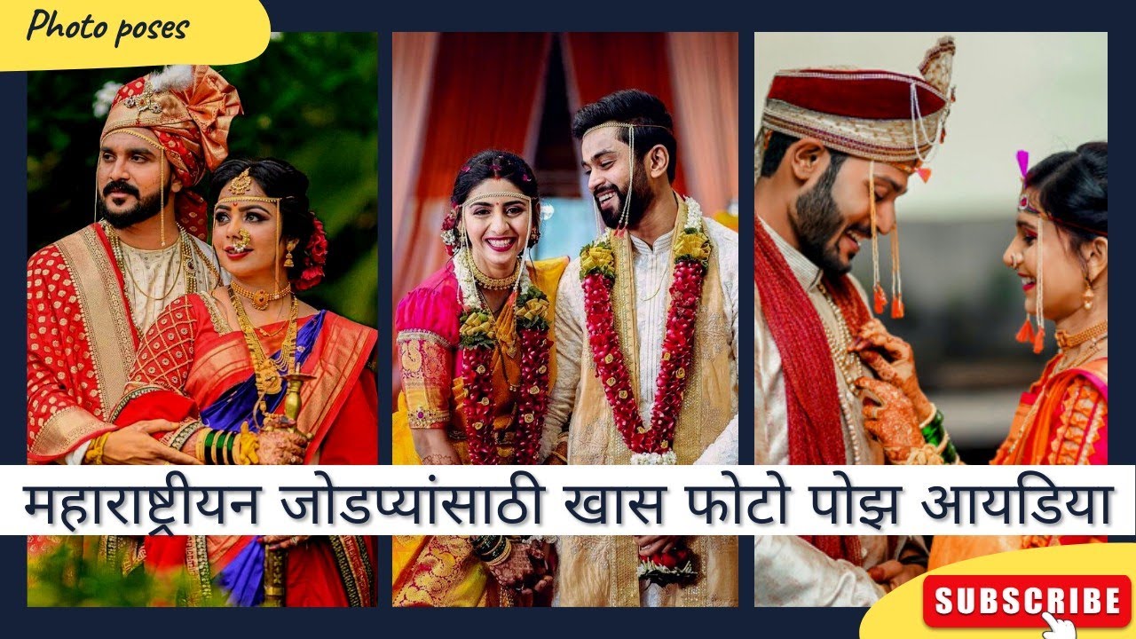 Marathi Couple Portrait Photography Ideas|Marathi couple poses|महाराष्ट्रीयन जोडप्यांसाठी फोटो पोझ