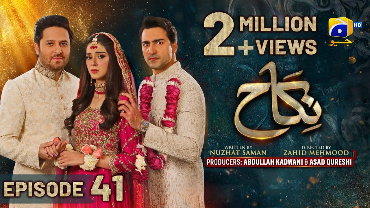Nikah Episode 41 – [Eng Sub] – Haroon Shahid – Zainab Shabbir – 1st March 2023  – HAR PAL GEO