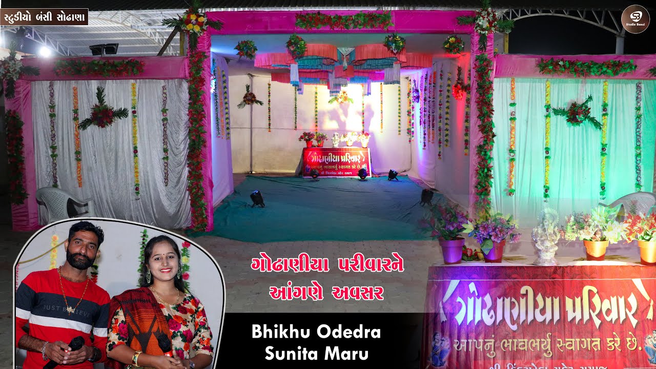 Wedding Dandiya Raas | Godhaniya Family | Bhikhu Odedra | Sunita Maru |@Studio Bansi Sodhana ​