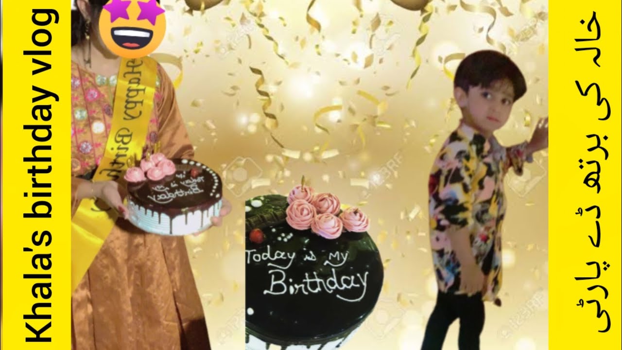 khala's birthday vlog| Birthday Party| میری خالہ کی سالگرہ