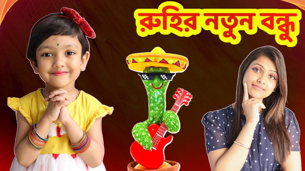 বন্ধুই পারে মন খারাপ ঠিক করতে | Ruhi's New Friend | Baby Mom Short Story | Emotional Short Film