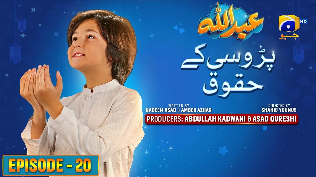 Abdullah Episode 20 | Parosi Ke Huqooq – [Eng Sub] Haroon Shahid – Sumbul Iqbal | 11th April 2023