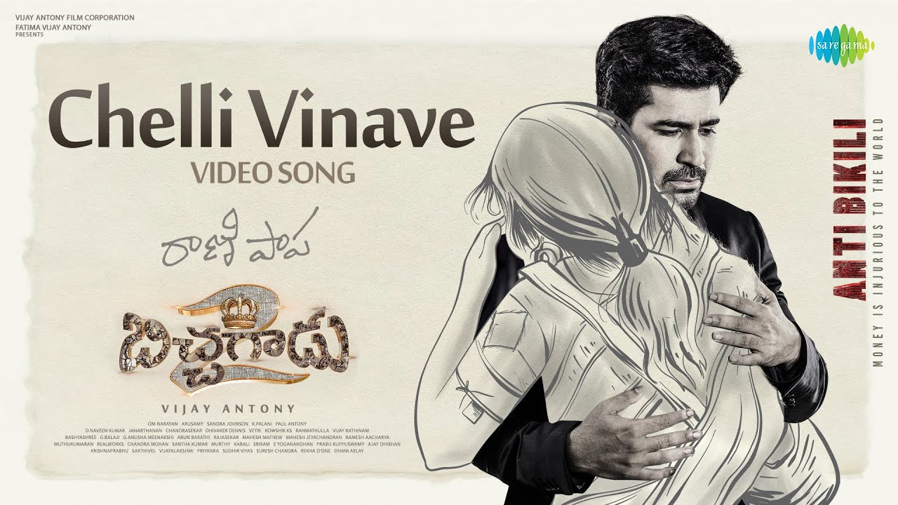 Chelli Vinave –  Video Song | Bichagadu 2 | Vijay Antony, Kavya Thapar | Anurag Kulkarni