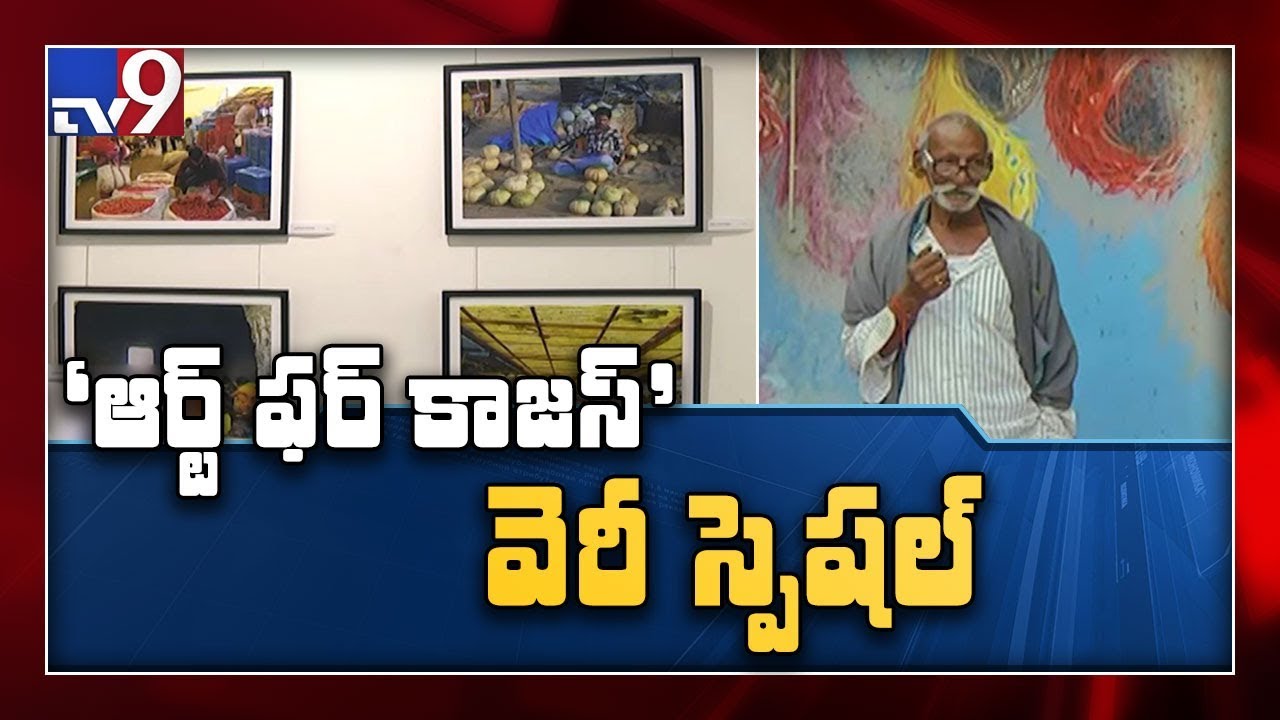 Photo exhibition from a child's perspective – TV9