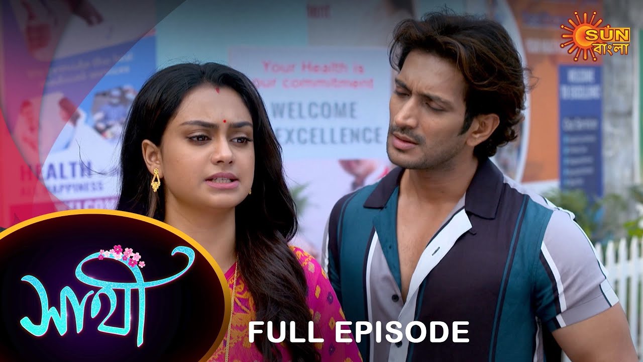 Saathi –  Full Episode | 06 April 2023 | Full Ep FREE on SUN NXT | Sun Bangla Serial