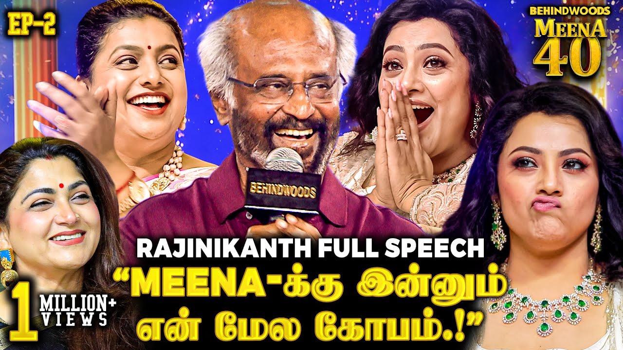 "எது Baby Meena என் Heroine-ஆ"😱 Superstar இப்படி பேசி எவளோ நாள் ஆச்சு🔥 Rajini in Super Fun Mode😍