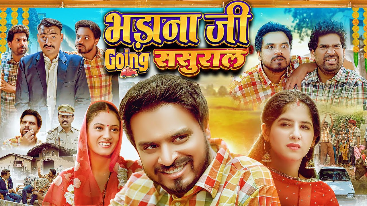 Bhadana Ji Going Sasural – Amit Bhadana