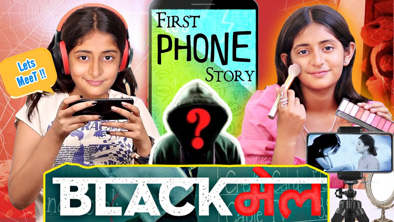 My FIRST MOBILE – Good vs Bad |  A Blackmailing Short Film | Types Of Phone User | MyMissAnand