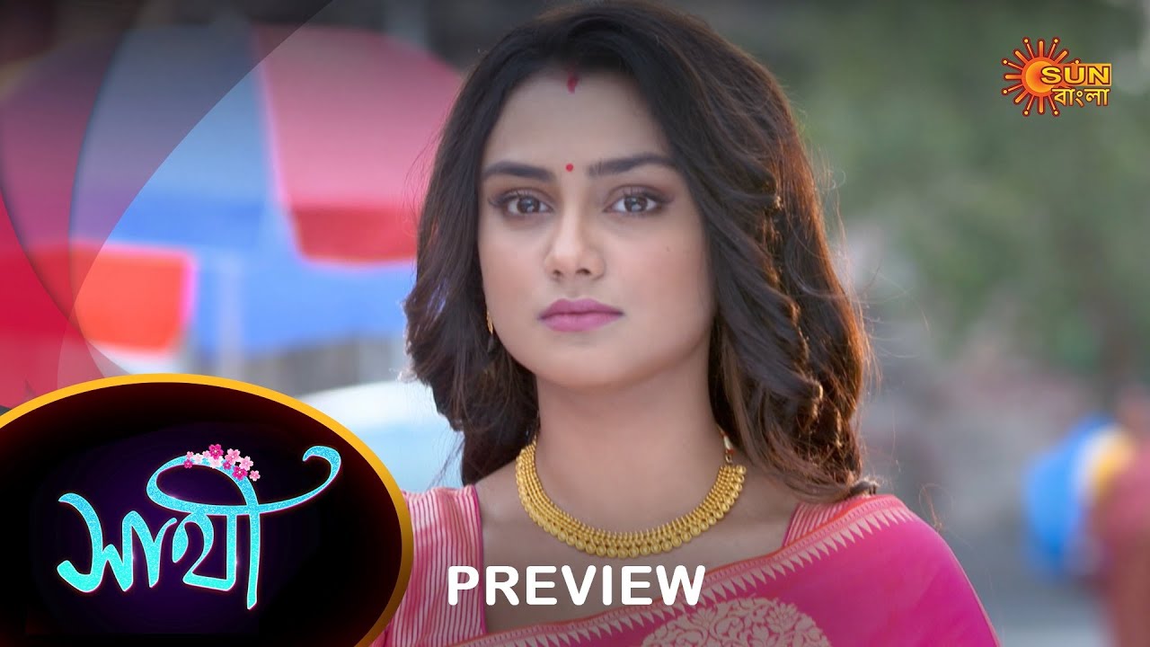 Saathi – Preview |  04 May 2023 | Full Ep FREE on SUN NXT | Sun Bangla Serial