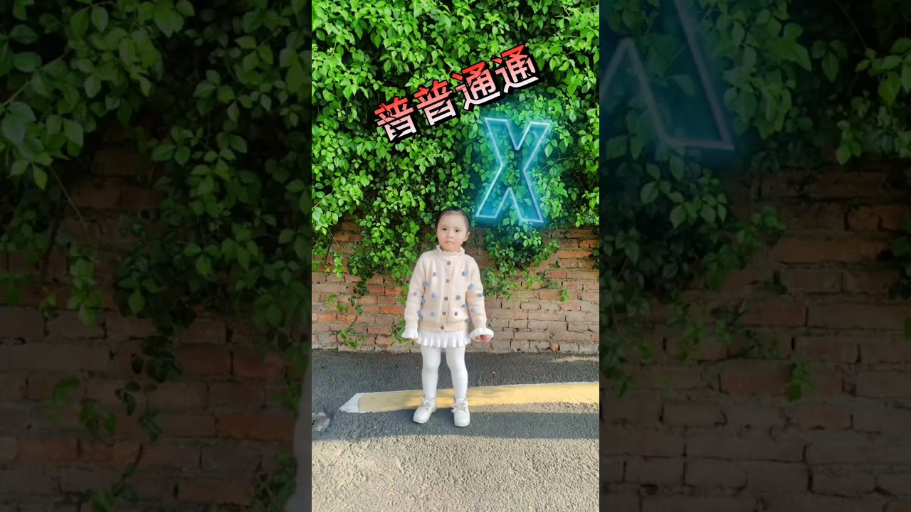 儿童摄影 41随处可见的绿植背景分享3个拍照小技巧给宝 #photography
