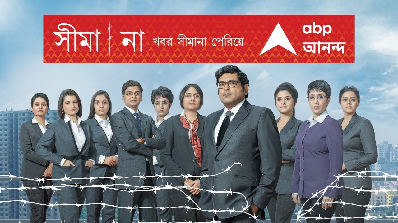 ABP Ananda Live: রাজভবনেও 'কন্ট্রোল রুম'।বাহিনী-নির্দেশ চ্যালেঞ্জ। সুপ্রিম কোর্টে সংগ্রামী যৌথ মঞ্চ?