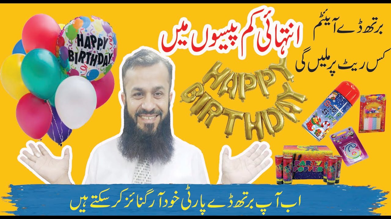 Birthday Gift challenge | Birthday Gift #birthday #trending