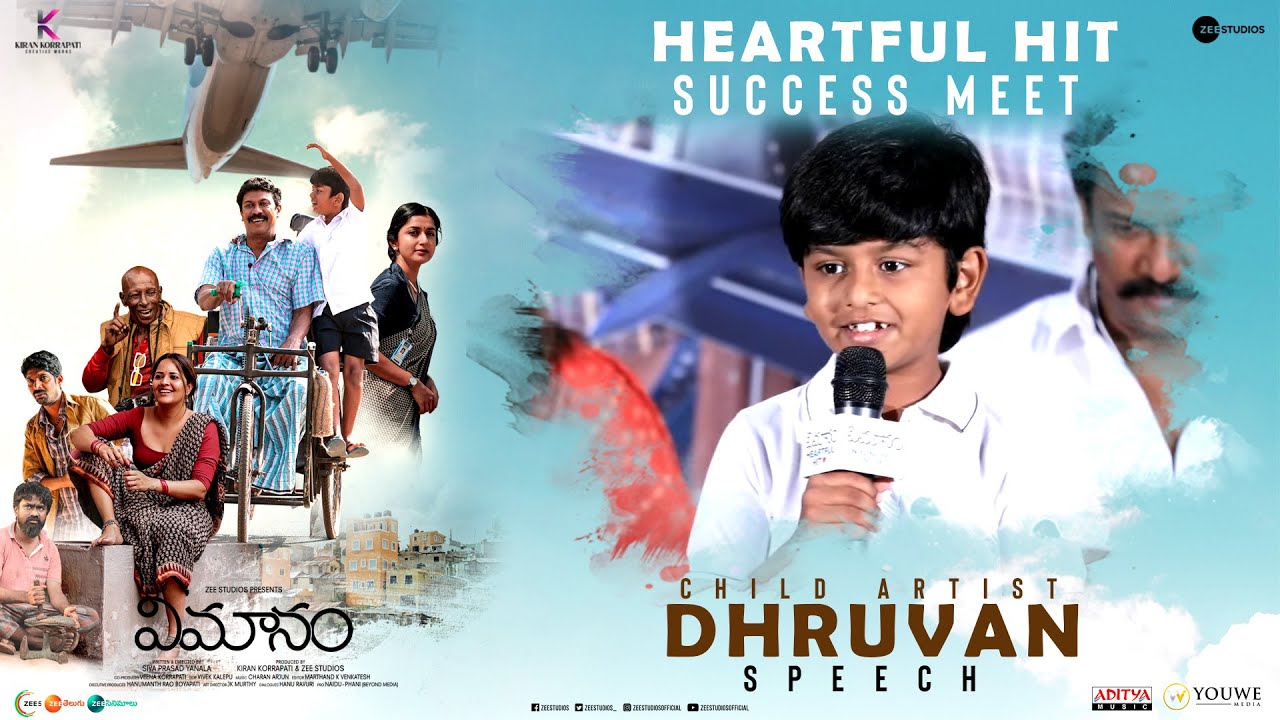Child Artist Dhruvan Speech at Vimanam Movie Heartful Hit Success Meet | YouWe Media