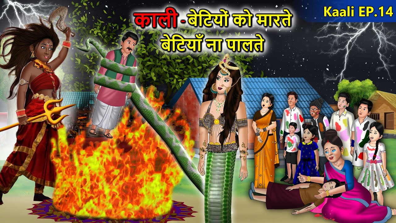 Kaali Ep 14: बेटियों को मारते बेटियाँ ना पालते | Save Girl Child | Kali The Supershakti@raftaarmusic