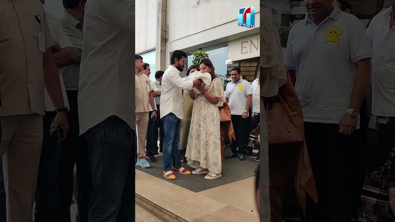 Upasana Ramcharan Discharge from Hospital | First Photo of Ram Charan-Upasana’s baby girl