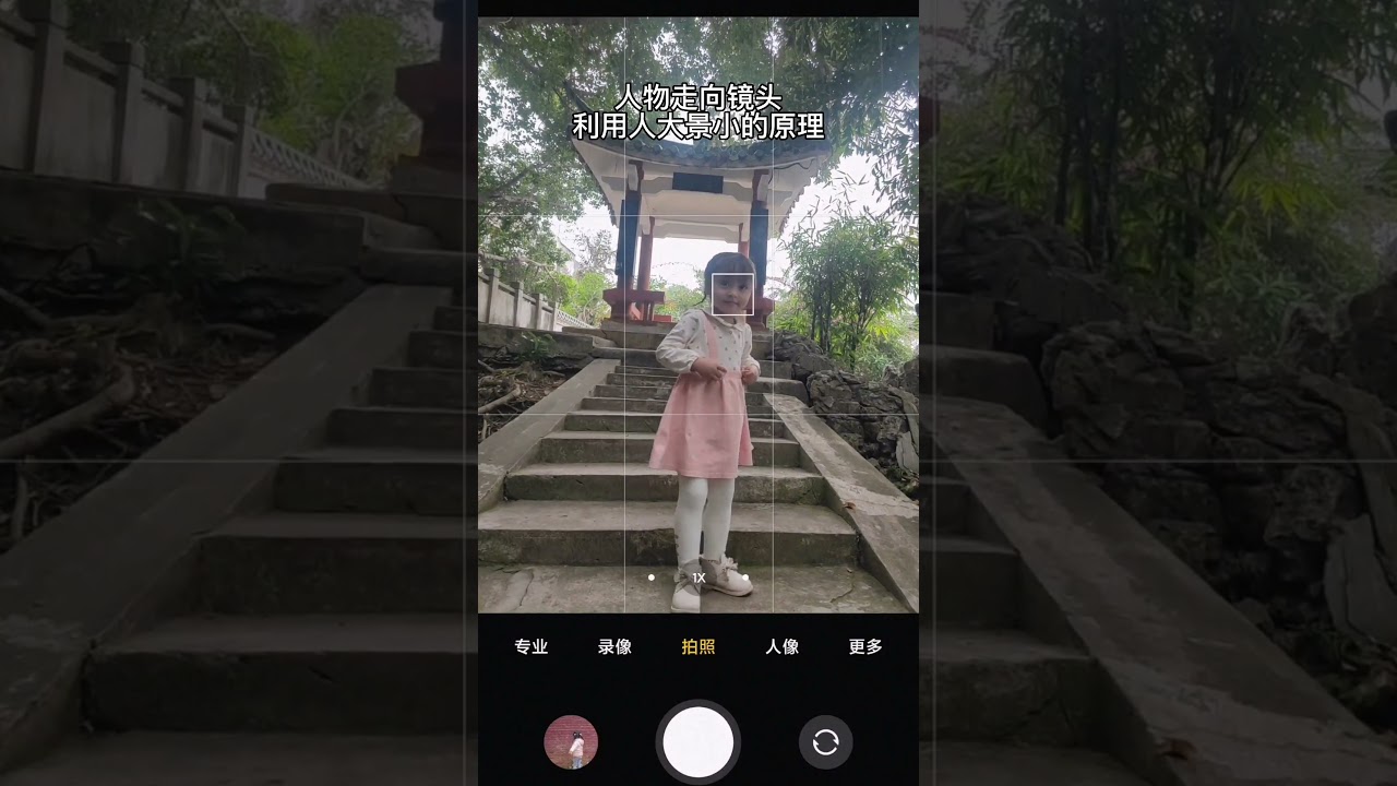 amazing photography idea 儿童摄影 33公园凉亭拍照技巧来啦假期拍起来手机摄影拍 #photography