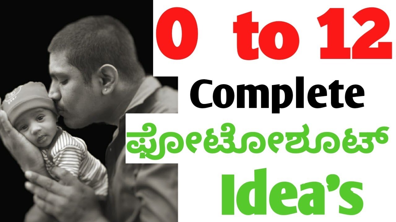 0 to 12 Months Complete👌💯 ಫೋಟೋಶೂಟ್💡 Idea's @deepikagowda2713 #baby #cute #12months #photography