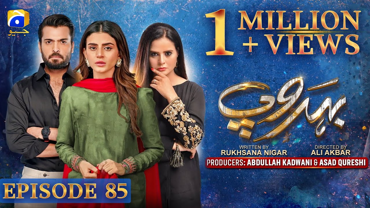 Behroop Episode 85 – [Eng Sub] – Zubab Rana – Asad Siddiqui – Beenish Chauhan – 6th July 2023