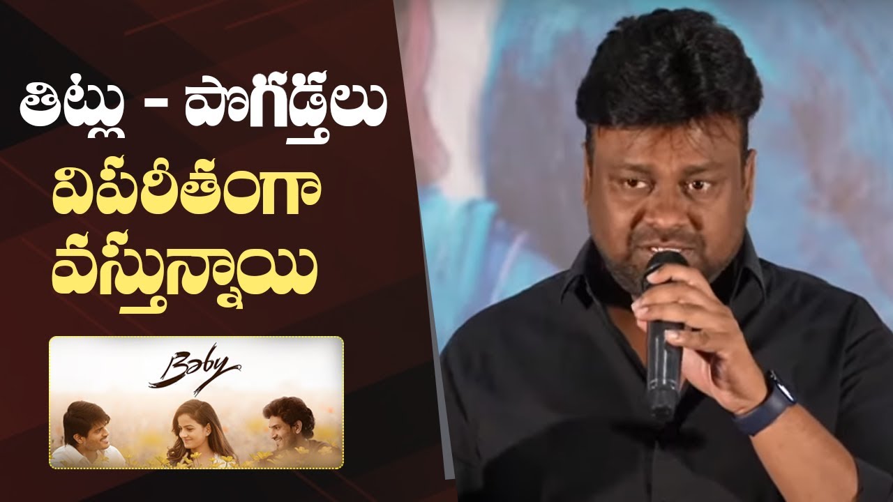 Director Sai Rajesh About Positive & Negative Comments On Baby Movie | Baby Thank You Meet
